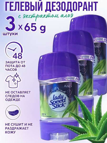 Lady Speed Stick Дезодорант - купить с доставкой по выгодным ценам в ...