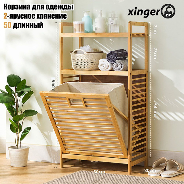 Корзина для белья, Бамбук купить c доставкой на OZON по низкой цене ...
