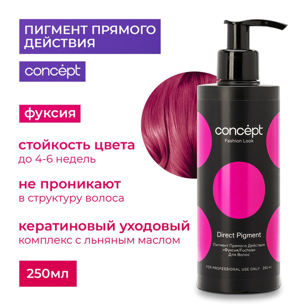 Оттеночный бальзам для волос женский, пигмент прямого действия ...