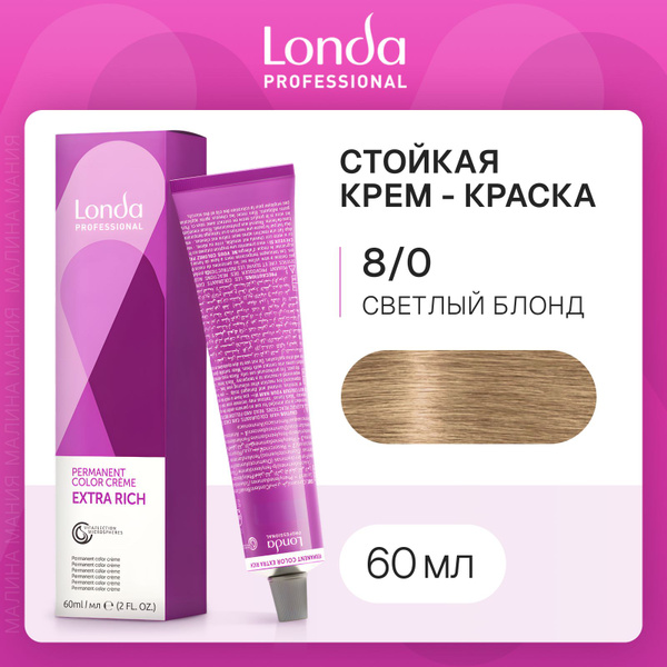 LONDA PROFESSIONAL Стойкая крем - краска COLOR CREME EXTRA RICH для ...