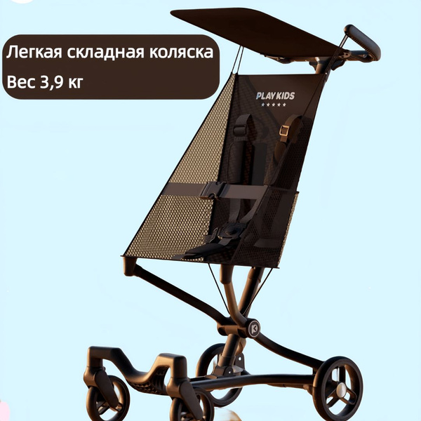 Легкая складная детская коляска, дети, прогулка ребенка, детский летний ...