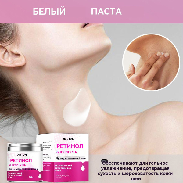 Крем для лица натуральный кожи шеи декольте, антивозрастной от морщин ...