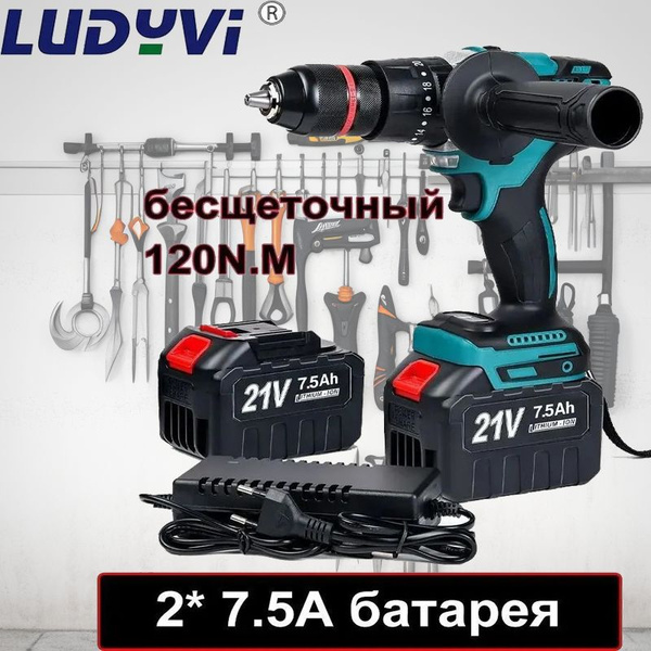 120N.M Профессиональный шуруповерт для ледобура аккумуляторный, 21 В ...