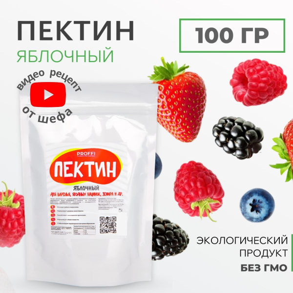Пектин яблочный натуральный 100 г PROFFI* купить на OZON по низкой цене ...