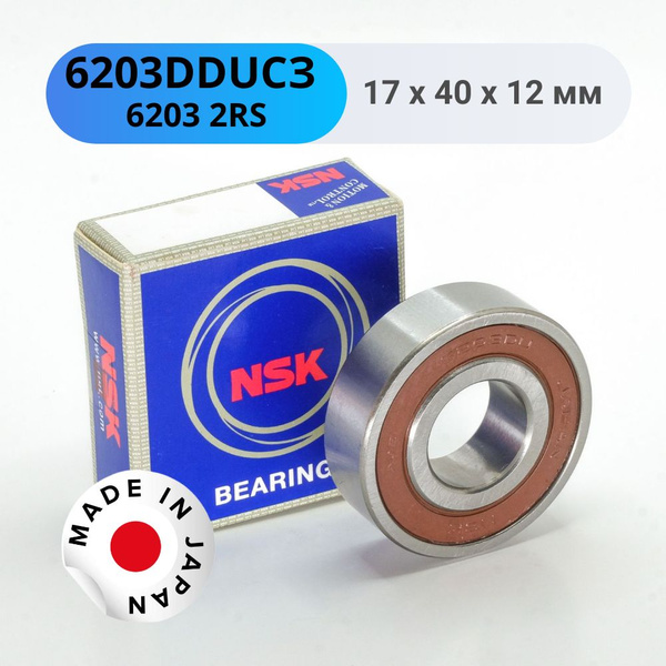Подшипник NSK 6203 2RS (6203DDUC3)17х40х12 шариковый радиальный купить ...
