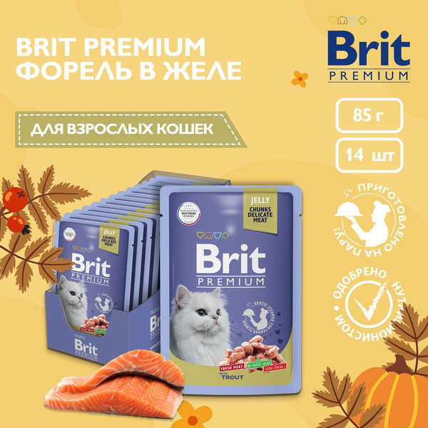 Пауч для взрослых кошек Брит Premium форель в желе 85г, 14 шт купить на ...