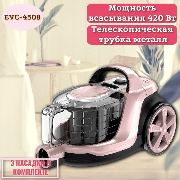 Бытовой пылесос Eurostek EVC-, розовый, черно-серый - купить по низким ...