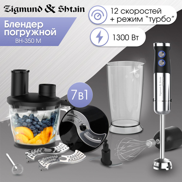 Блендер Zigmund & Shtain BH-340 M, 1200 Вт купить по низкой цене с ...