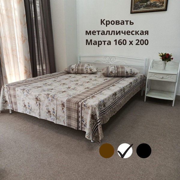Двуспальная кровать Марта - купить по выгодной цене в интернет-магазине ...