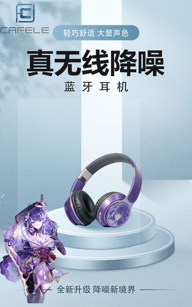 Беспроводные накладные Bluetooth - наушники Genshin Impact, персонаж ...