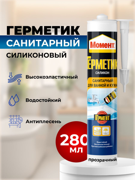 Герметик силиконовый санитарный, для ванной и кухни, прозрачный 280мл ...