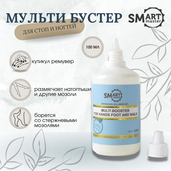 Мультибустер smart - купить с доставкой по выгодным ценам в интернет ...