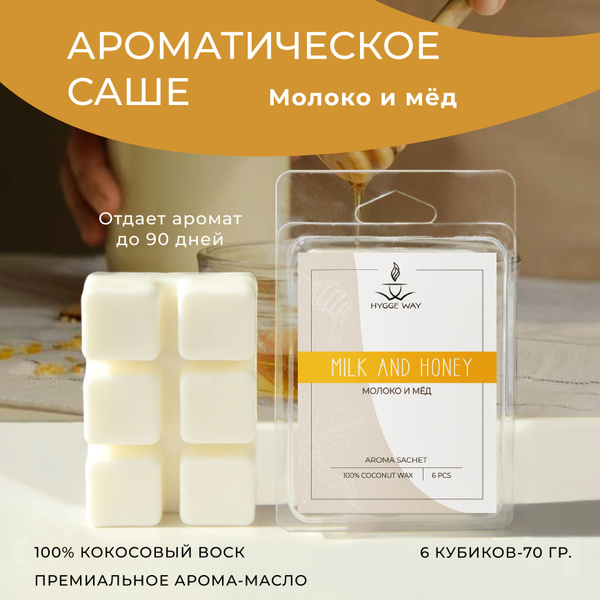 Саше INSIDE YOU Аромасаше "Печеная Айва"