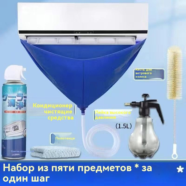 Очиститель кондиционера - купить по выгодным ценам в интернет-магазине ...