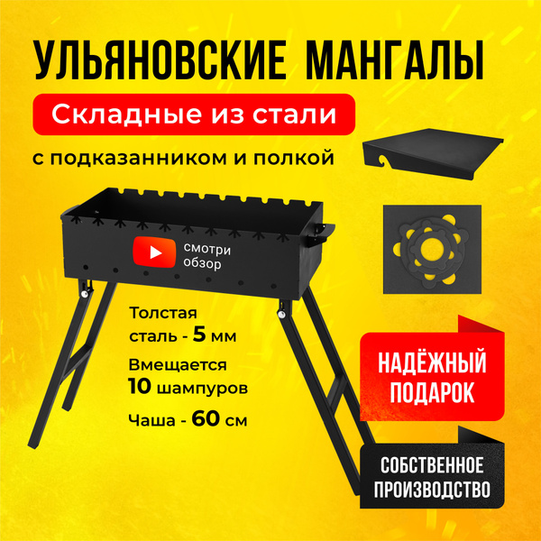 Мангал UNIKIT, Металл, Сталь, 89x30x16.5 см купить по выгодной цене в ...
