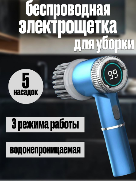 Электрощетка House shop электрощетка1, светло-синий - купить по низким ...