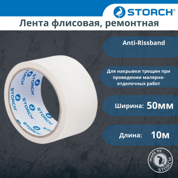 STORCH Малярная лента 50 мм 10 м, 1 шт - купить с доставкой по выгодным ...