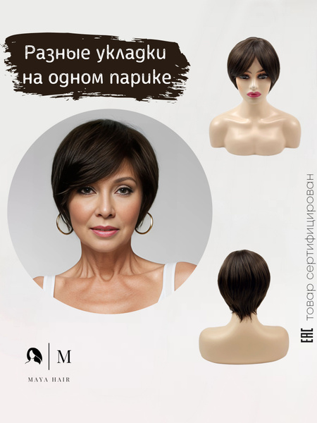 Парик женский короткий - купить по низкой цене в интернет-магазине OZON ...