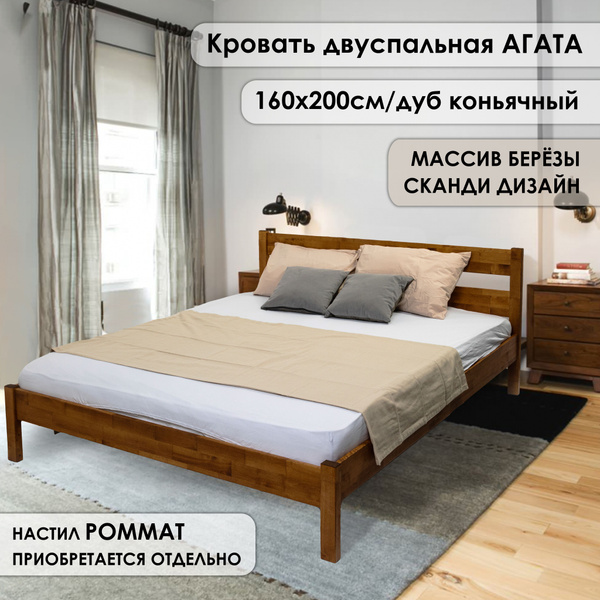 Каркас кровати Агата_140х200 - купить по выгодной цене в интернет ...
