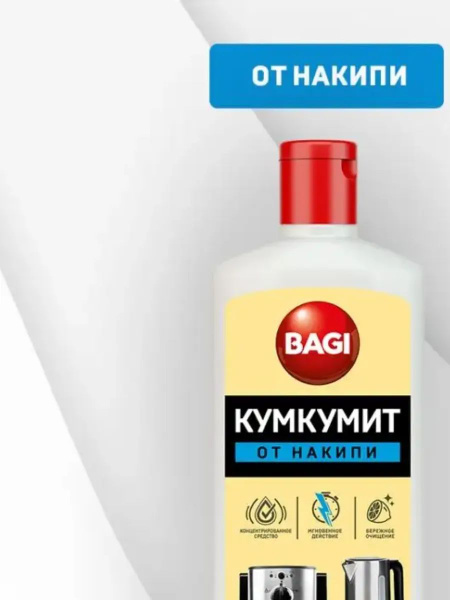 Кумкумит средство от накипи, ржавчины, налета, 350 мл. - купить с ...