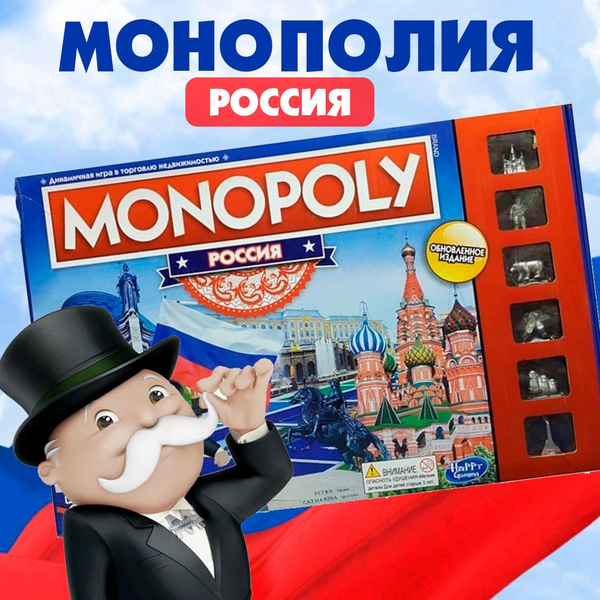 Настольная игра "Монополия Россия" с металлическими фигурками - купить ...