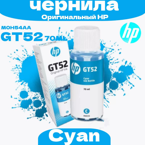 Расходник для печати HP HP/Original GT52 Голубой 70 мл Чернила GT5820 ...