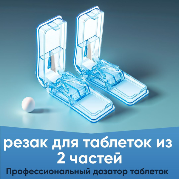 Коробка для таблеток, профессиональный дозатор таблеток - купить с ...