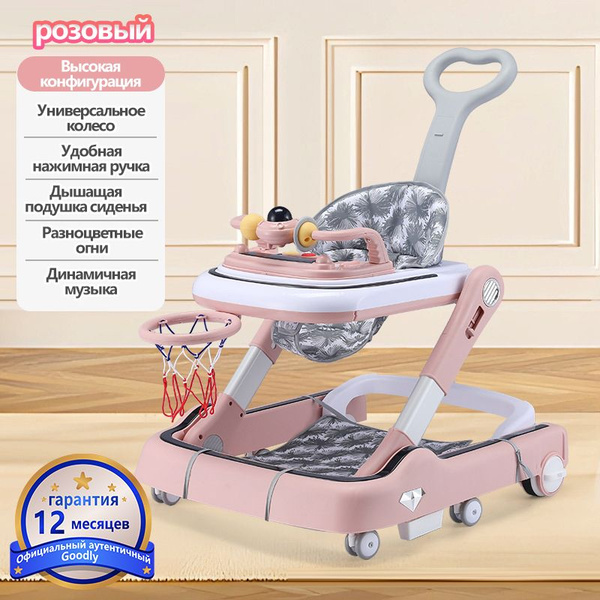 Ходунки детские , ходунки каталка для детей с игровой музыкальной ...