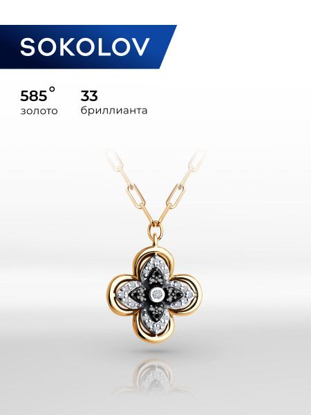 Колье на шею из золота 585 пробы с бриллиантами - купить с доставкой по ...