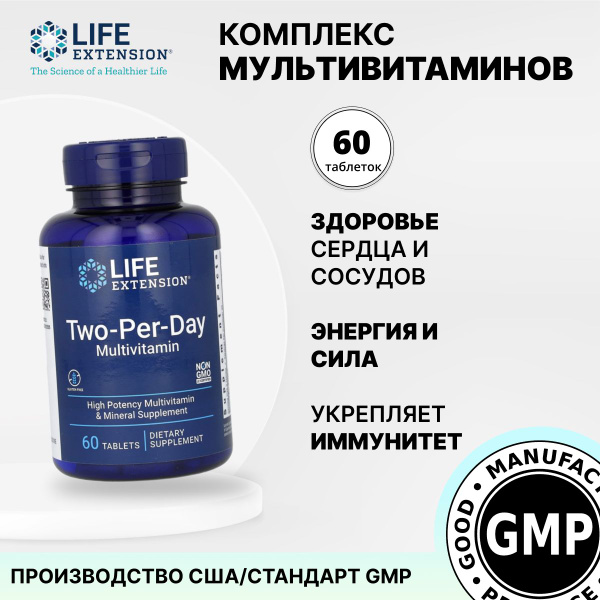 Комплекс витаминов two per day, витамины для женщин и мужчин купить на ...