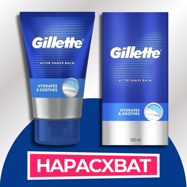 Gillette Средство для бритья, крем, 100 мл - купить с доставкой по ...