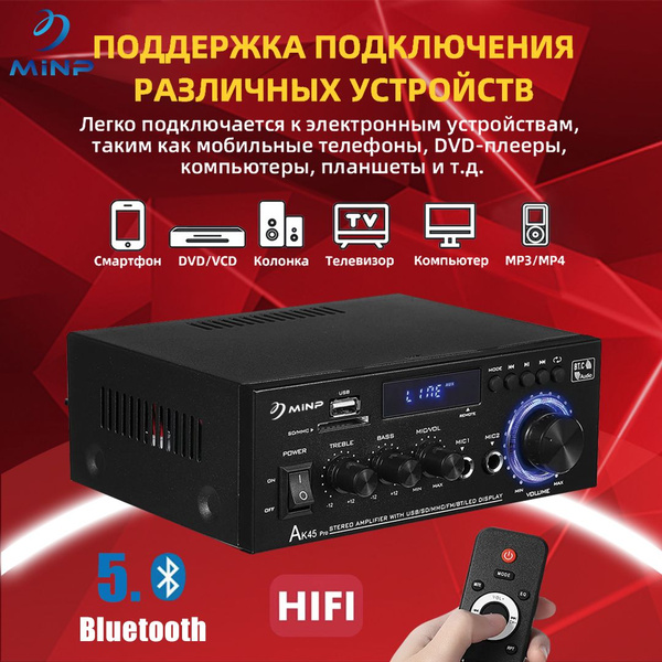 AK45PROусилитель звука,2.1-сабвуфер для автомобиля ,домашний,усилитель ...