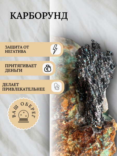 Натуральный камень "Карборунд" - купить с доставкой по выгодным ценам в ...
