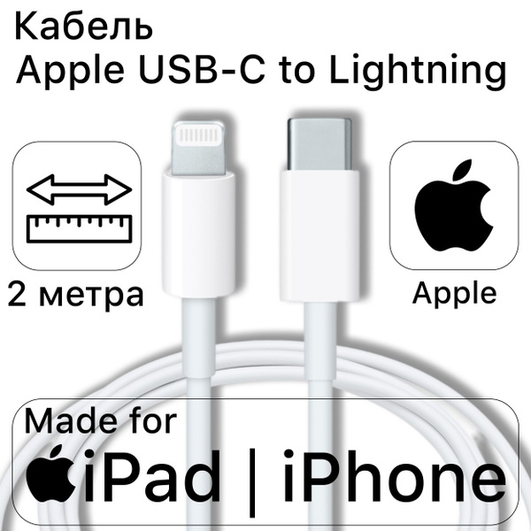 Кабель Apple Lightning, USB Type-C Apple EPAPPLELightning1209.1_Apple2 ...