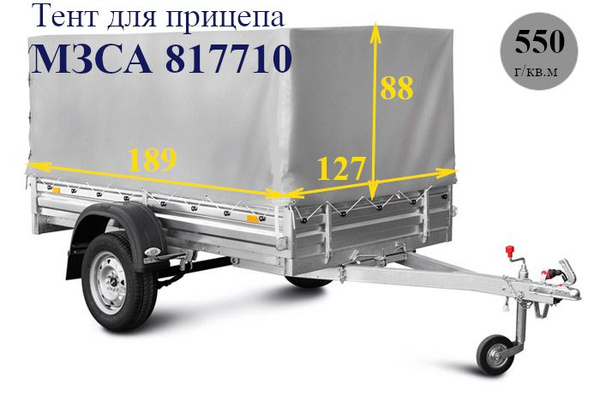 Тент для прицепа МЗСА 817710 (высота 88 см) купить по низкой цене в ...