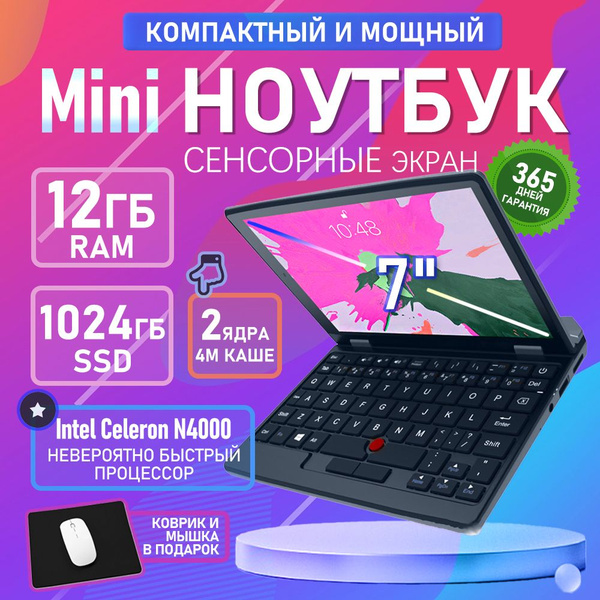 Ноутбук BSLAY нетбук мини для работы 7 дюймов, черно-серый купить по ...