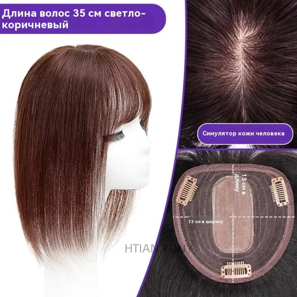 парики женские из натуральных волос,Прическа с челкой,LALITA - купить ...