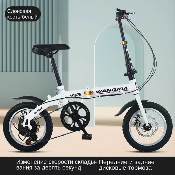 Мини-складной 14-дюймовый сверхлегкий велосипед с дисковым тормозом с ...