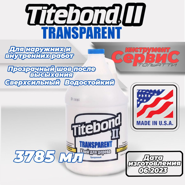 Клей для дерева Titebond 2, 3785мл купить на OZON по низкой цене ...
