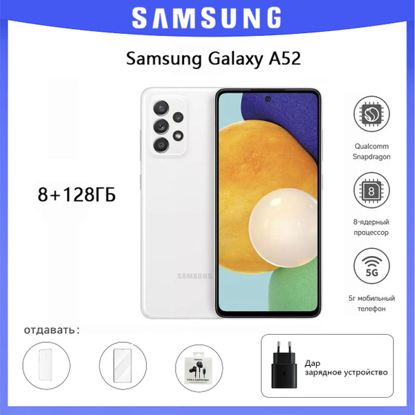 Смартфон Samsung Galaxy A52 - купить по выгодной цене в интернет ...