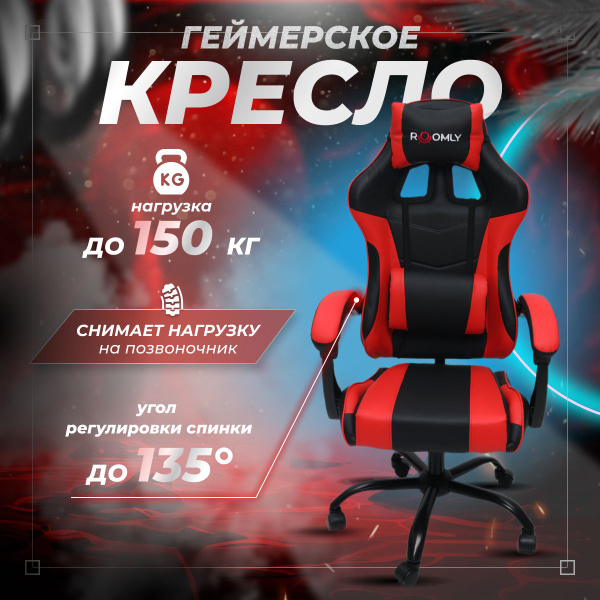 Игровое компьютерное кресло Chair Masters Gaming - купить по выгодным ...