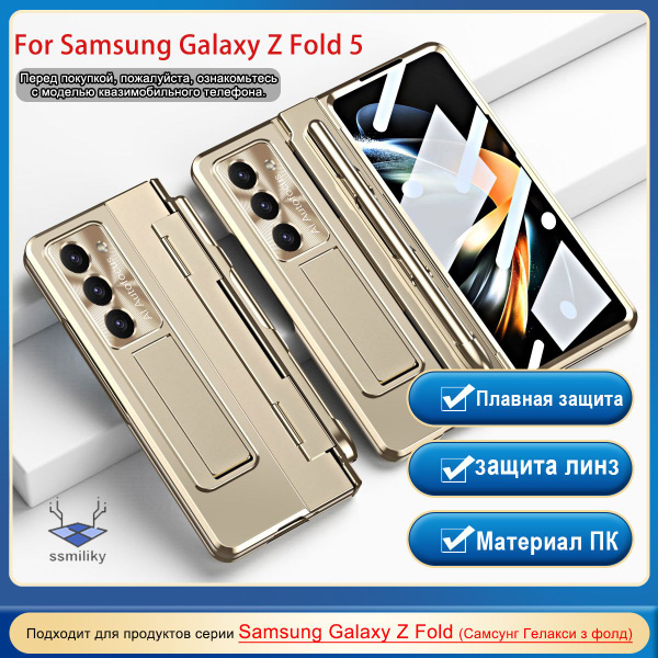Чехол для мобильного телефона Samsung Galaxy Z Fold 5 / Самсунг Гелакси ...