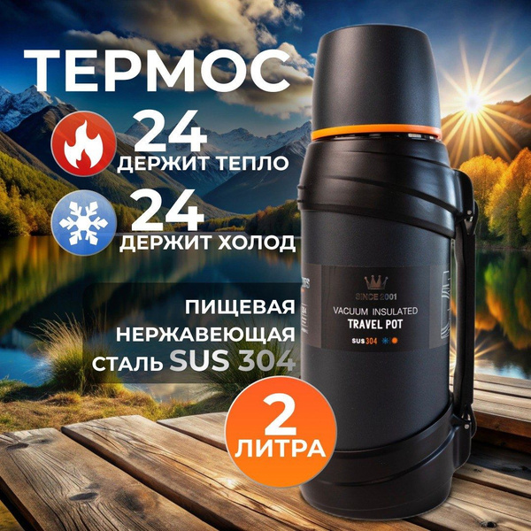 Термос "однотонный" - купить по выгодной цене в интернет-магазине OZON ...