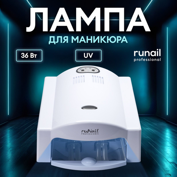 Лампа для маникюра и педикюра UV 36 Вт RuNail professional, №2772 ...