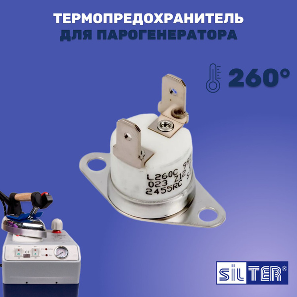 Термопредохранитель для парогенератора 260C - купить с доставкой по ...