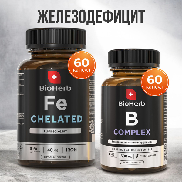BioHerb Набор витаминов Железодефицит (Железо Хелат, Б-комплекс) купить ...