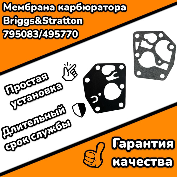 MEMBRANA PER CARBURATORE BRIGGS STRATTON MODELLI - Foto 10