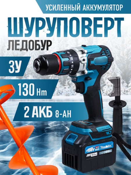 Дрель-шуруповерт, 21 В, 130 Нм, 1 АКБ купить на OZON по низкой цене ...