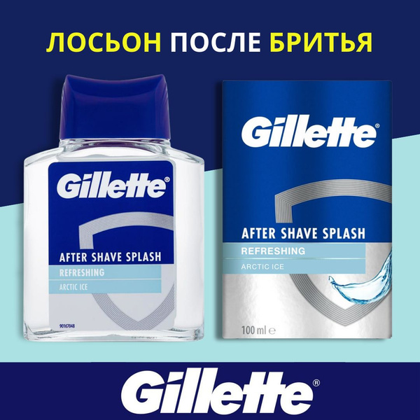 Gillette Средство после бритья, лосьон, 100 мл - купить с доставкой по ...