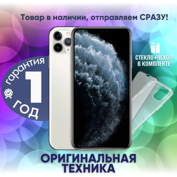 Смартфон Apple iPhone 11 Pro - купить по выгодной цене в интернет ...